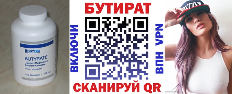 магазин наркотиков Гдов Бутират бутандиол