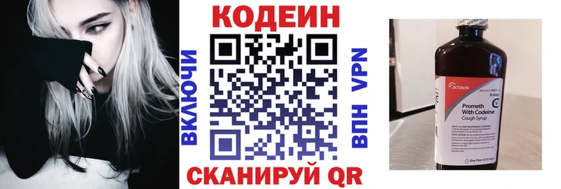 мега онион  Гдов  Кодеин напиток Lean (лин) 